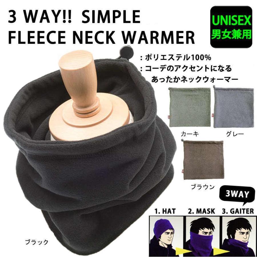 3WAY ネックウォーマー メンズ レディース スノーボード スキー 幅広