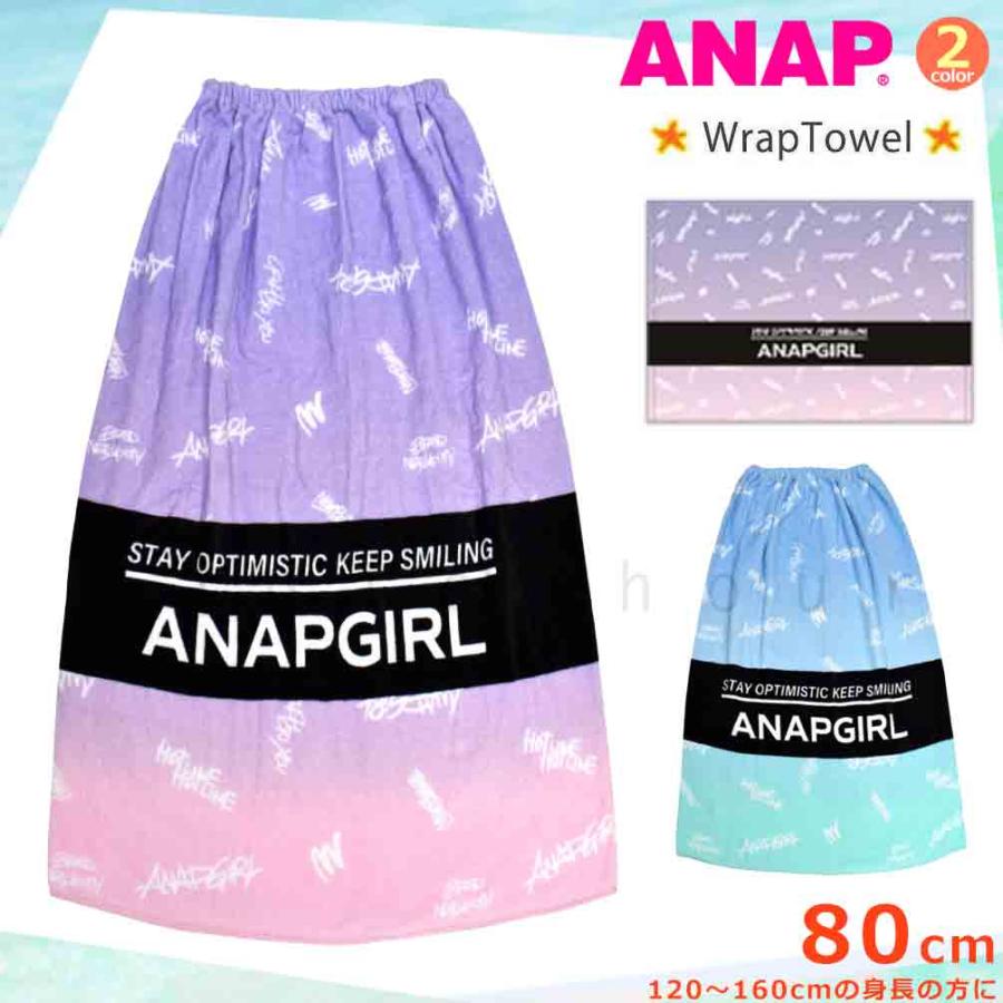 ANAP GiRL（アナップガール） プール タオル ラップタオル 80cm 子供 