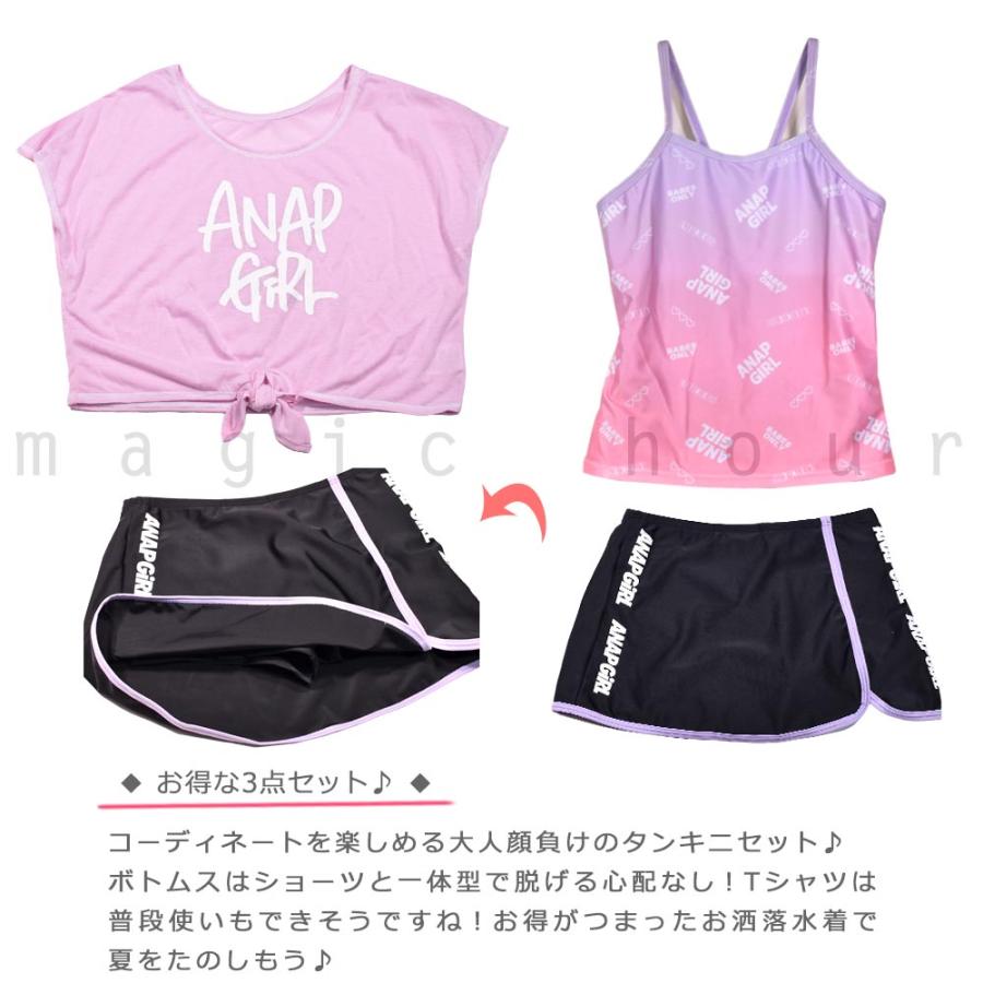 水着 子供 女の子 タンキニ ガールズ スイムウェア Anap アナップ T付き 3点 セット ジュニア ブランド お洒落 かわいい 130cm 140cm 150cm 160cm 白 ピンク An Girlsw マジック アワー 通販 Yahoo ショッピング