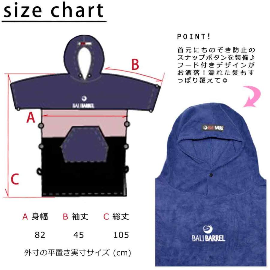 お着替えポンチョ タオルポンチョ お着替えタオル サーフィン プール