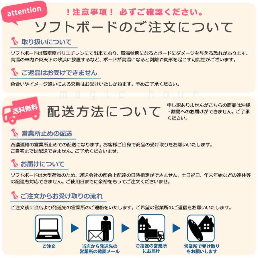 サーフボード ソフトボード 8'0