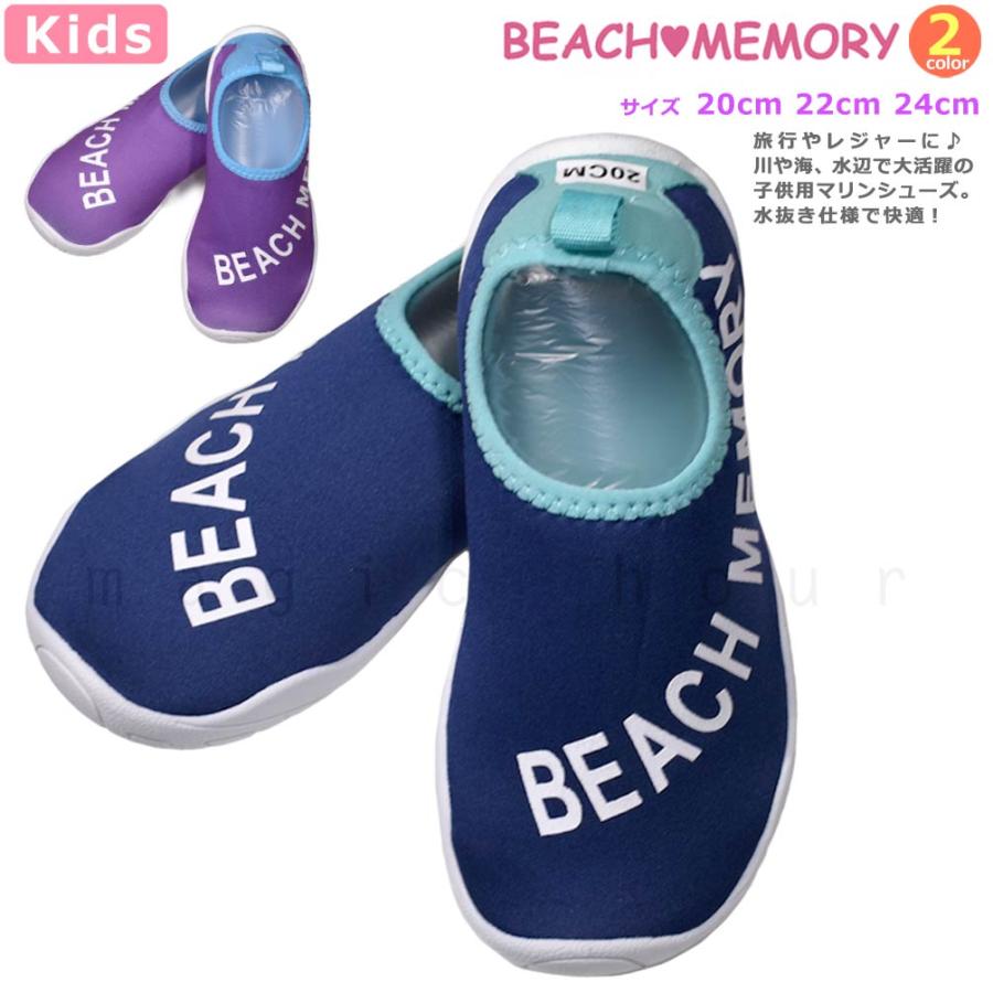 ウォーターシューズ マリンシューズ 子ども 子供 キッズ ジュニア 水陸両用 アクアシューズ お洒落 川遊び 海水浴 岩場 ブルー 青 パープル 紫 シュノーケリング Bm Shoes マジック アワー 通販 Yahoo ショッピング