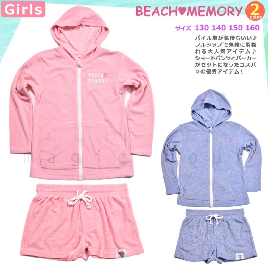 女の子 パーカー セット キッズ ジュニア ガールズ ジップアップ パイル地 子供 ショートパンツ Uvカット タオル地 女の子 女児 ピンク 青130 140 150 160cm Bm 3900 Pile マジック アワー 通販 Yahoo ショッピング