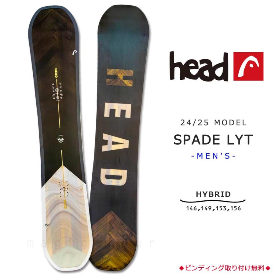 HEAD スノーボード 板 メンズ 単品 head ヘッド SPADE LYT 2025 HEAD スノーボード 板 メンズ 単品 head ヘッド SPADE LYT 2025