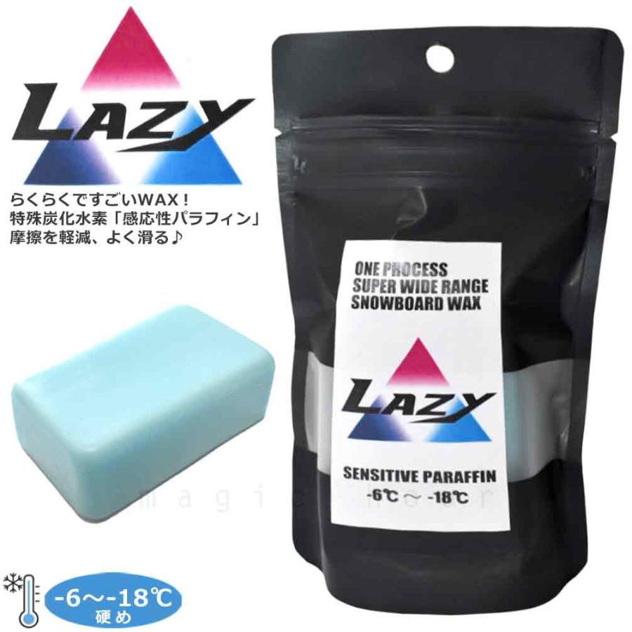 スノボ 板 ワックス 固形 ホットワクシング LAZY WAX 全雪質対応 スノボ 板 ワックス 固形 ホットワクシング LAZY WAX 全雪質対応
