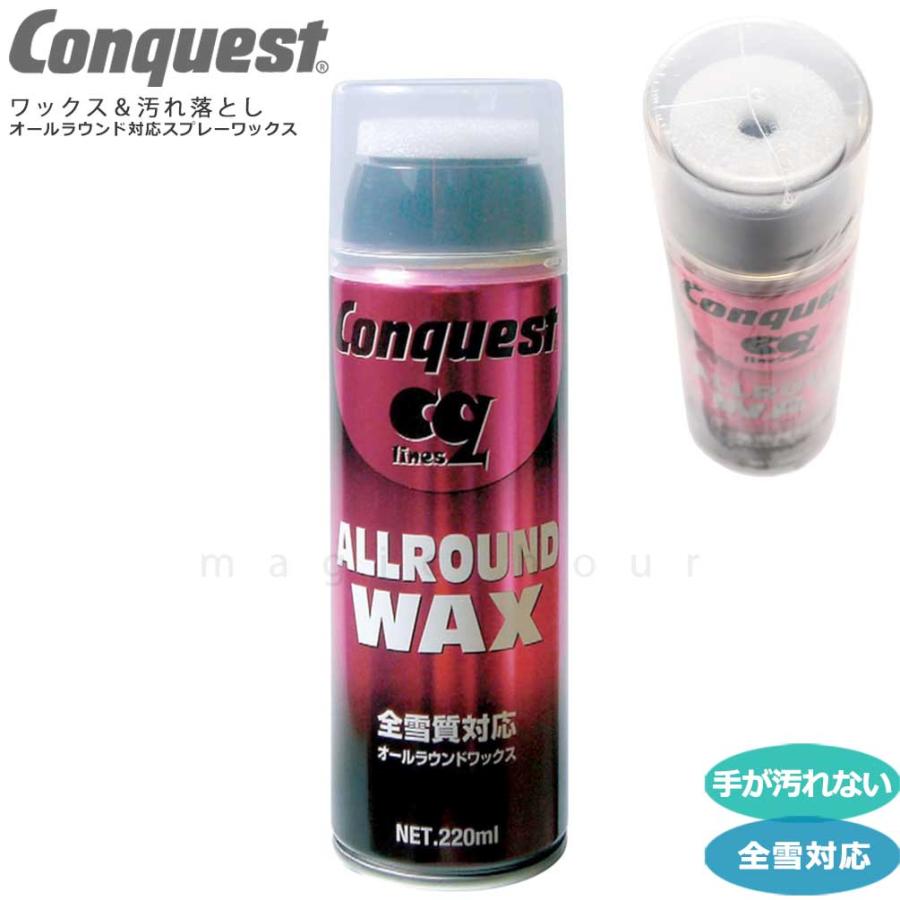 スキー スノーボード ワックス スプレー オールラウンド 220ml Conquest コンケスト 滑走ワックス 日本製
