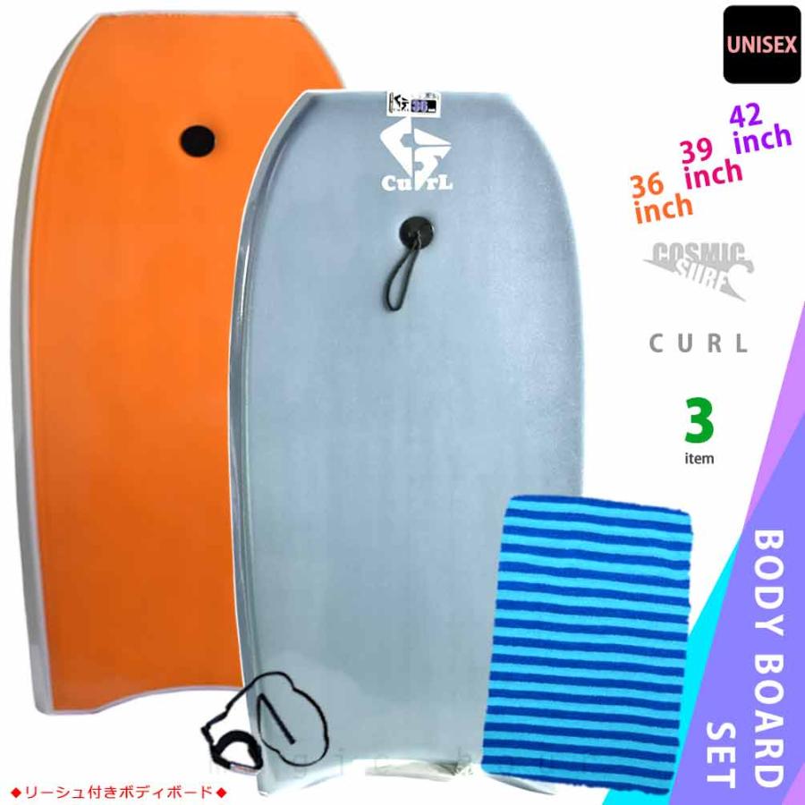 メンズ ボディボード 5点 セット 40インチ 42インチ COSMIC SURF