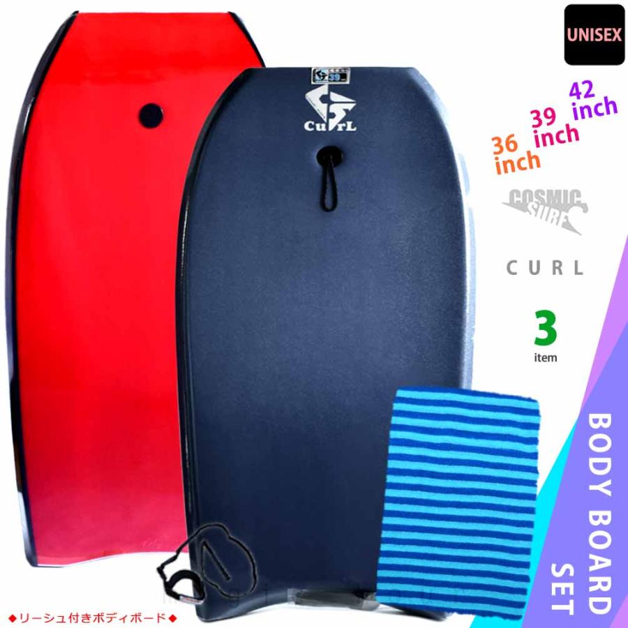 メンズ レディース ボディボード 簡易 リーシュコード ニットケース付 セット 36 39 42 インチ COSMIC SURF コスミックサーフ ボディーボード CURL ブルー メンズ レディース ボディボード 簡易 リーシュコード ニットケース付