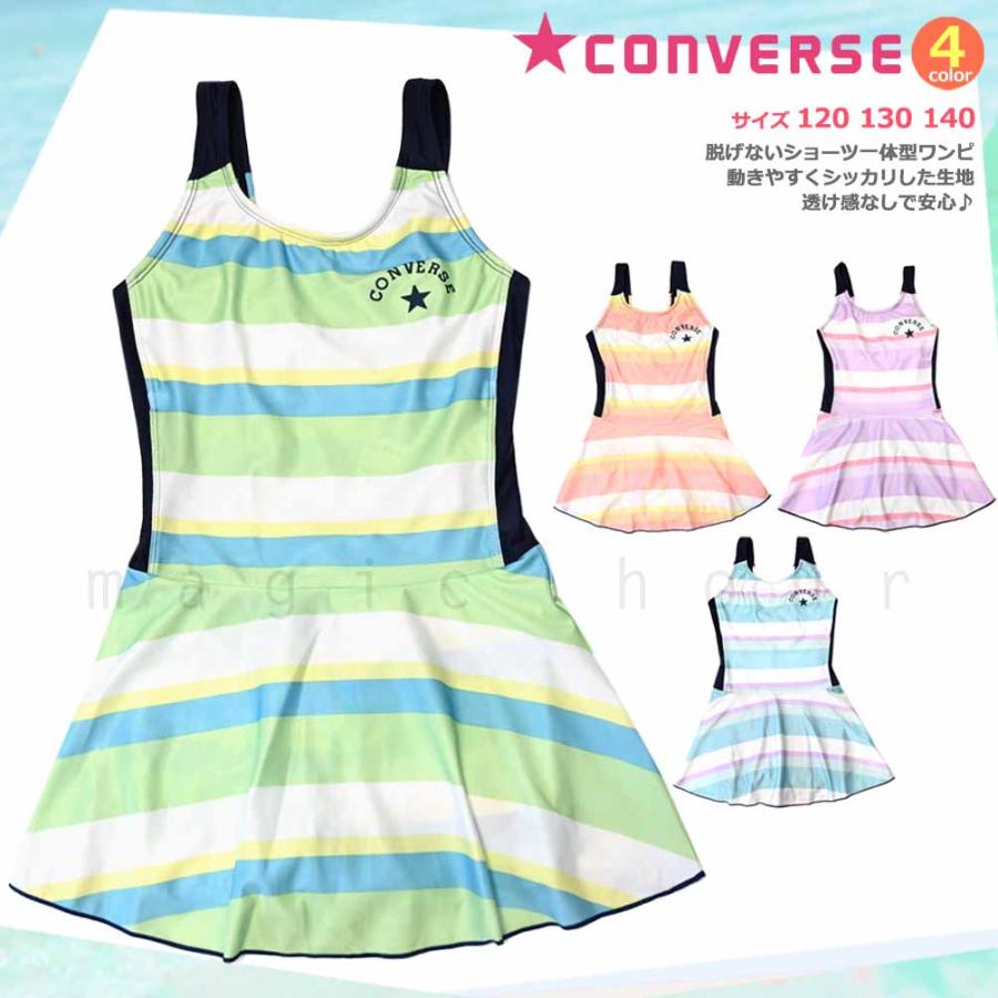 水着 キッズ 子供 女の子 スイムウェア ブランド ワンピース ガールズ ジュニア 女子 かわいい オールインワン 子ども 120 130 140 お洒落 緑 ピンク | CONVERSE