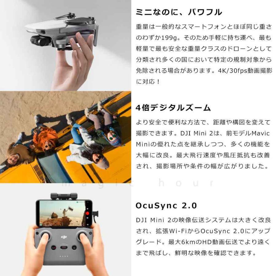 ドローン カメラ付き 小型 軽量 DJI MAVIC MINI 2 Fly More Combo + micro SDカード 64GB マビック ミニ 2 フライモア コンボ ディージェイアイ
