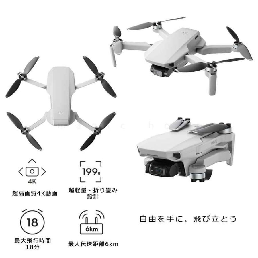 ドローン カメラ付き 小型 軽量 DJI MAVIC MINI 2 Fly More Combo + micro SDカード 64GB マビック ミニ 2 フライモア コンボ ディージェイアイ