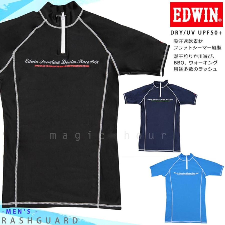 ラッシュガード メンズ レディース 半袖 おしゃれ フードなし ラッシュ 水着 Edwin Uvカット Upf50 黒 ブラック ブルー S M L Ll 吸汗 速乾 紫外線対策 Ew 02 マジック アワー 通販 Yahoo ショッピング