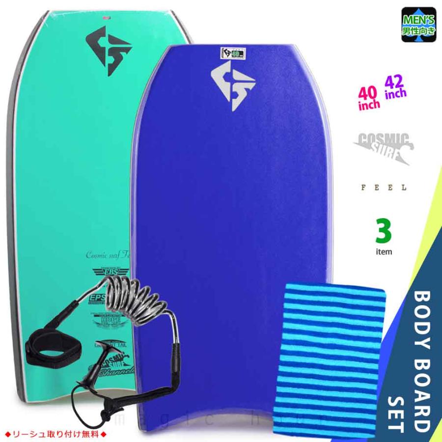 メンズ ボディボード 3点 セット 40インチ 42インチ Cosmic Surf コスミックサーフ ボディーボード ニットケース リーシュ フィン ソックス Feel Mset3 Roy Feel Mset3 Roy マジック アワー 通販 Yahoo ショッピング