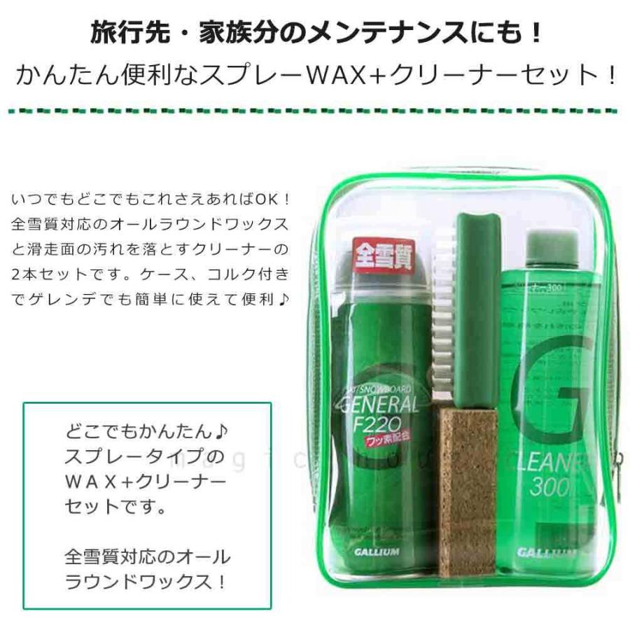スノボ 板 ワックス セット フッ素 液体 スプレー GALLIUM ガリウム