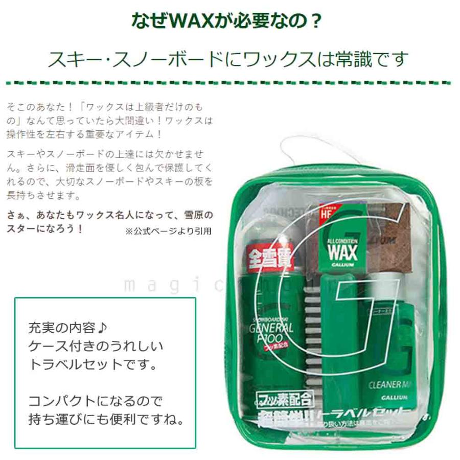 スノボ 板 ワックス セット フッ素配合 簡易ワックス GALLIUM スノボ 板 ワックス セット フッ素配合 簡易ワックス GALLIUM