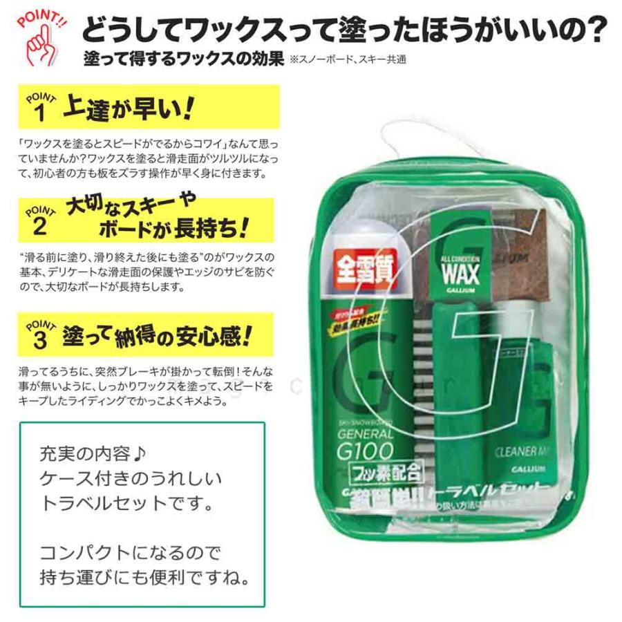 GALLIUM スノボ 板 ワックス セット ガリウム配合 簡易ワックス GALLIUM スノボ 板 ワックス セット ガリウム配合 簡易ワックス