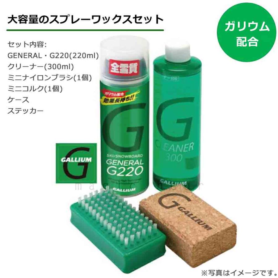 GALLIUM スノボ 板 ワックス セット ガリウム配合 簡易ワックス
