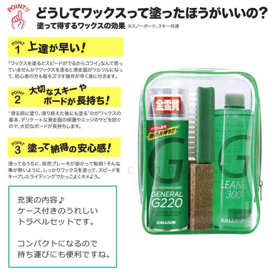 GALLIUM スノボ 板 ワックス セット ガリウム配合 簡易ワックス GALLIUM スノボ 板 ワックス セット ガリウム配合 簡易ワックス