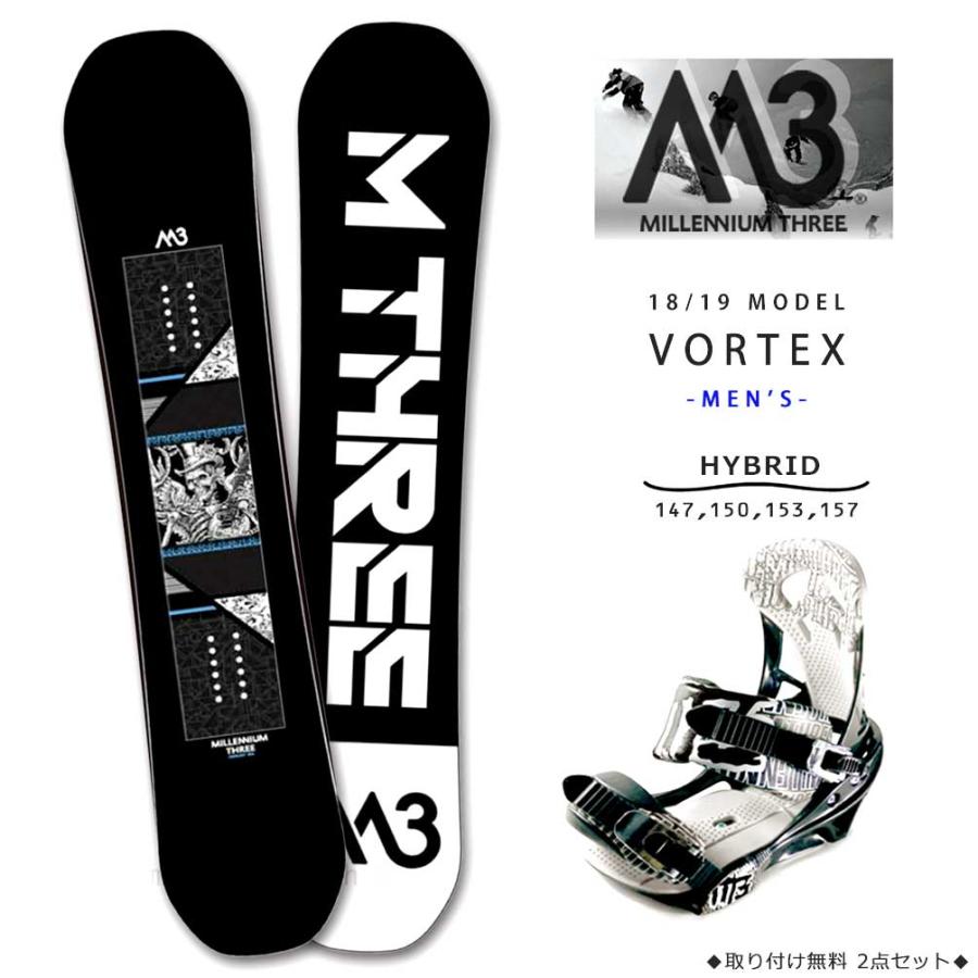 スノーボード 板 メンズ 2点 セット 19 M3 ミレニアムスリー Vortex ハイブリッド キャンバー Wロッカー ツインチップ グラトリ かっこいい 黒 ブラック M3 Board 19vortex Set2 マジック アワー 通販 Yahoo ショッピング