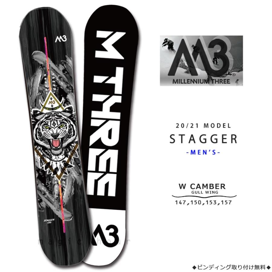数量は多 スノーボード 板 メンズ 単品 2021 M3 ミレニアムスリー STAGGER 150cm-155cm未満