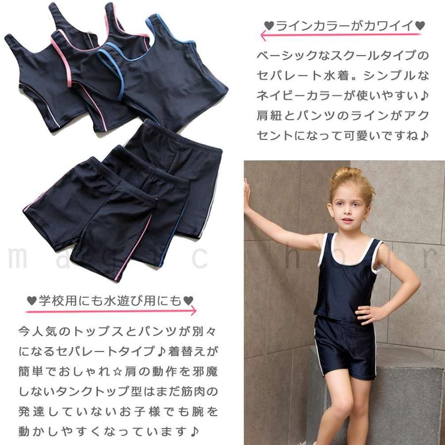 スクール水着 女子 女の子 女児 セパレート セット プール 小学校 定番 水着 子供 キッズ ジュニア タンキニ 無地 スイムウェア 110cm 1cm 130cm 140cm 150cm Mh Skl1607 マジック アワー 通販 Yahoo ショッピング