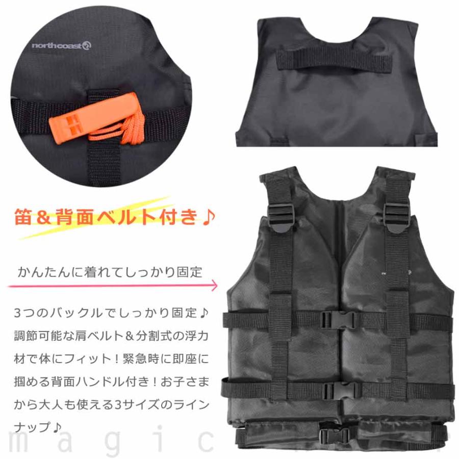 north coast ライフジャケット ライフベスト 子供 大人 折りたたみ
