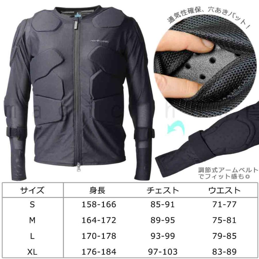 ノースピーク 上半身 フル プロテクター northpeak north peak スノーボード プロテクター メンズ レディース ボディー