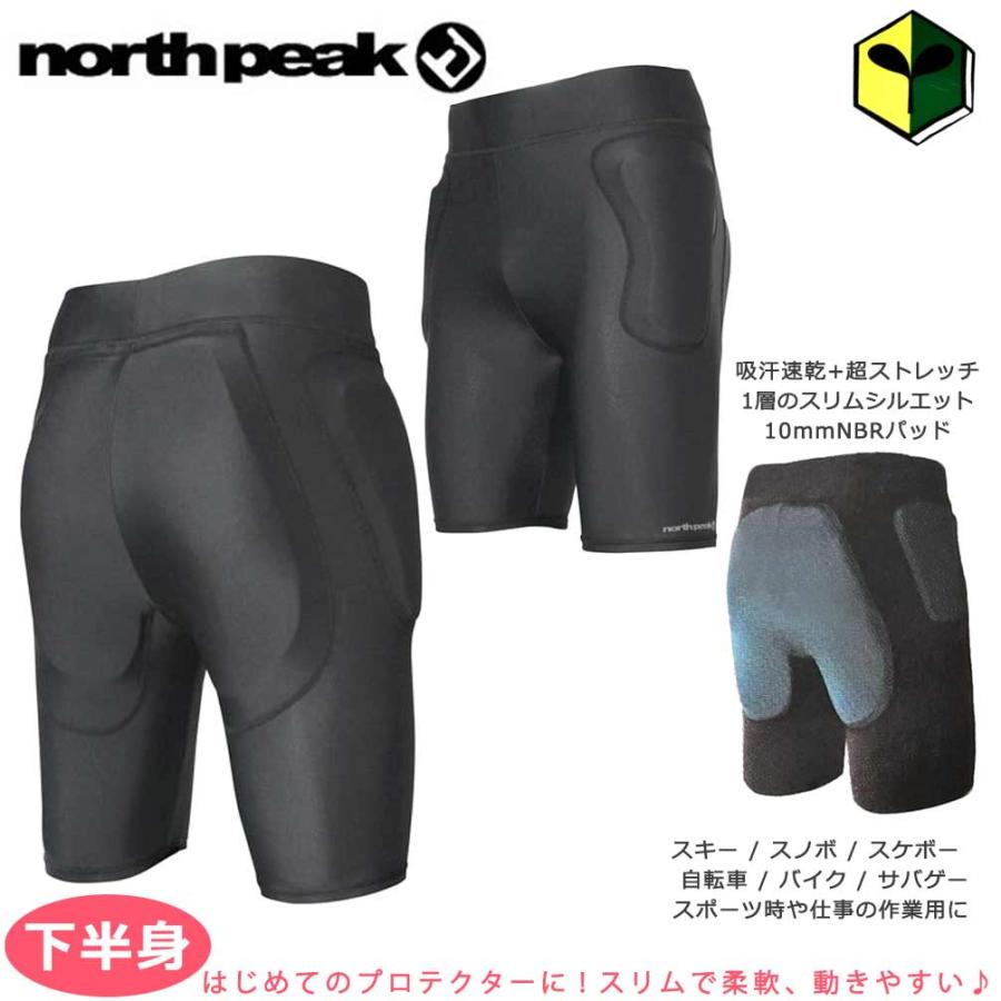 ノースピーク northpeak プロテクター スノーボード スノボ north peak（ノースピーク） スノーボード プロテクター ヒップ パッド