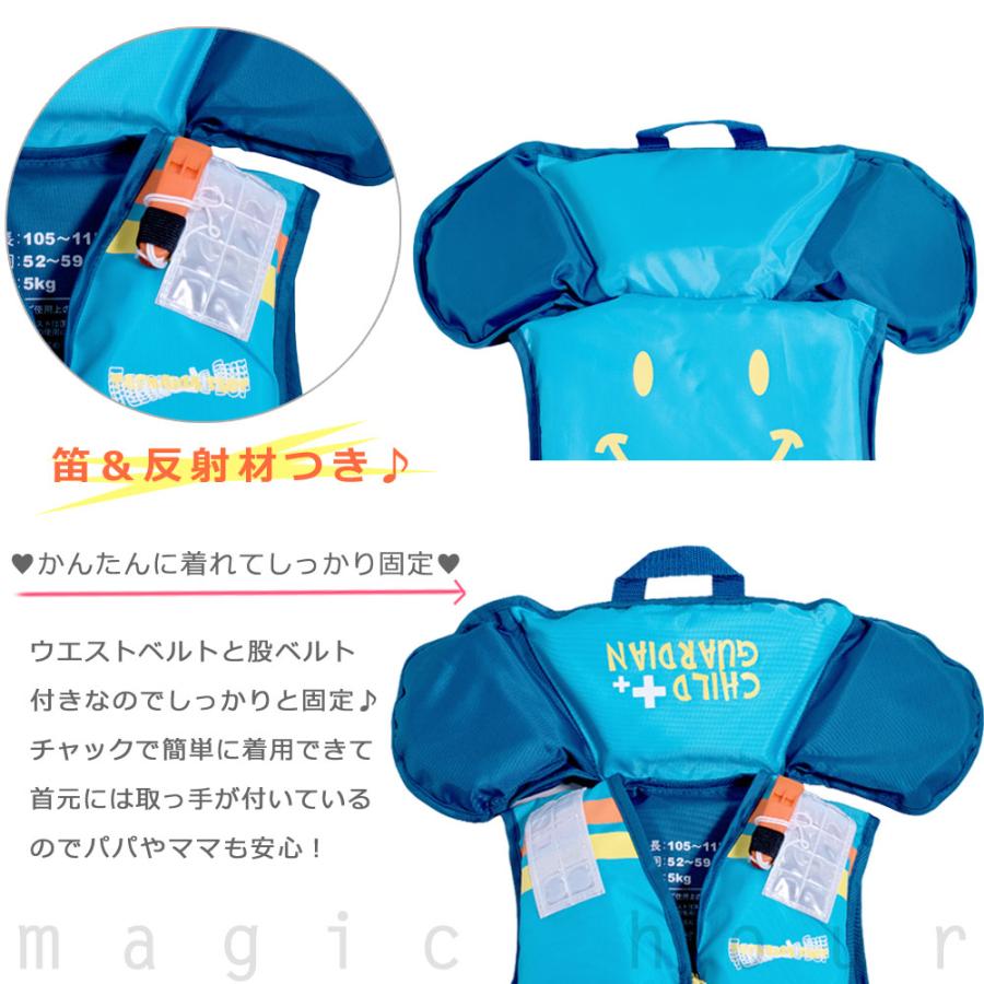 ライフジャケット 子供用 キッズ ジュニア 幼児 こども用