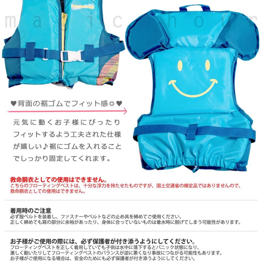 Tasmania Surf ライフジャケット 子供用 キッズ ジュニア 幼児 こども