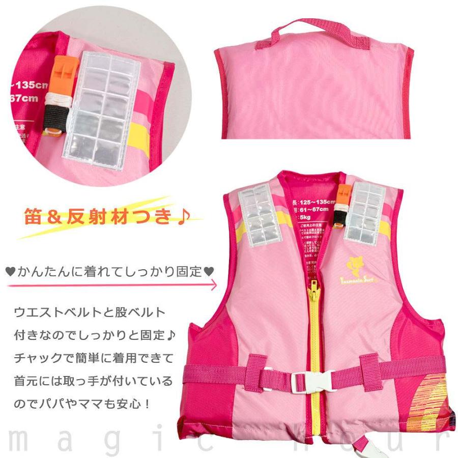 Tasmania Surf ライフジャケット 子供用 キッズ ジュニア こども用