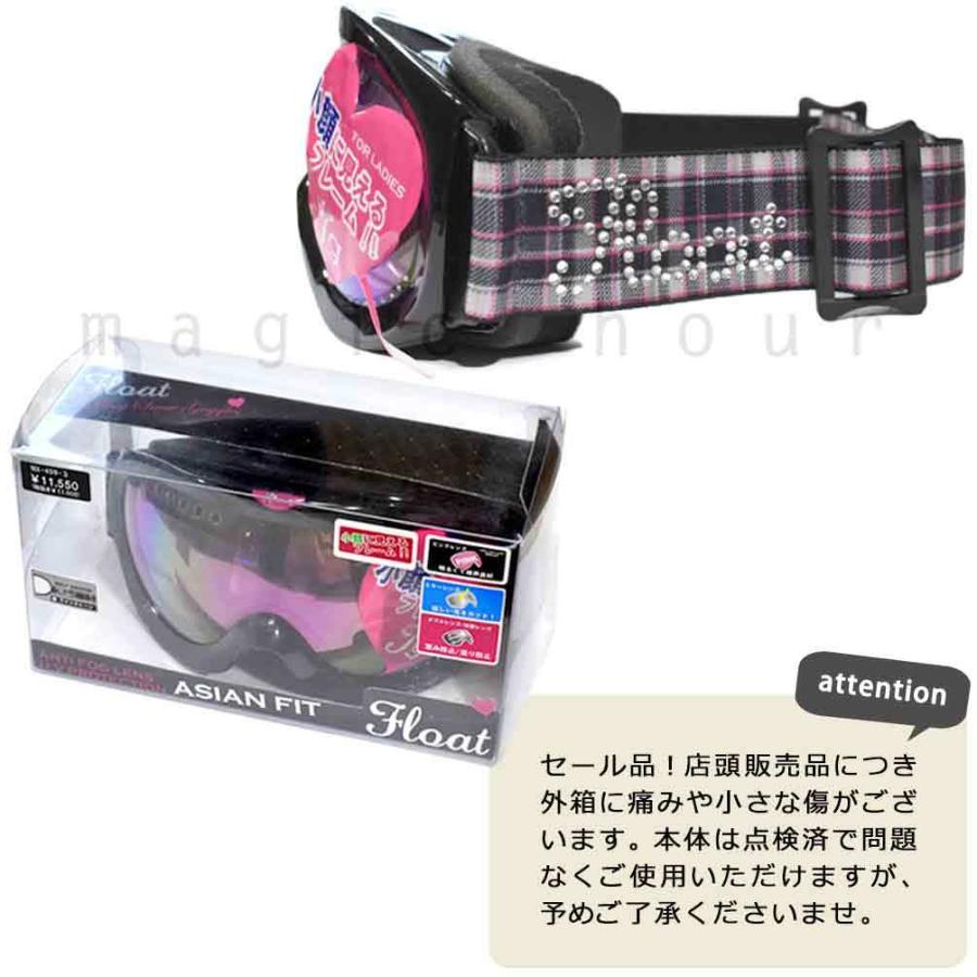 スキー スノーボード ゴーグル レディース スノボ スノーゴーグル 球面 ダブルレンズ ピンク ミラー くもり止め Float ブランド 白 黒 ラインストーン レディス Mx 459 3 マジック アワー 通販 Yahoo ショッピング