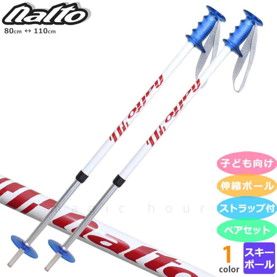 ELAN ジュニアスキー110cm + KIZAKIジュニア用伸縮ポールストック