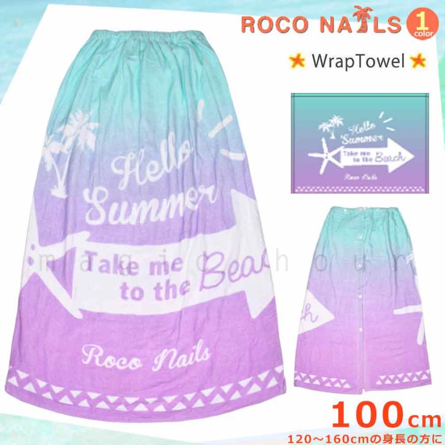 プール タオル ラップタオル 100cm 子供 巻きタオル Roco Nails ロコネイル キッズ お着換えタオル 女の子 水泳 子ども スイミング かわいい ミント パープル Rcn Tw マジック アワー 通販 Yahoo ショッピング