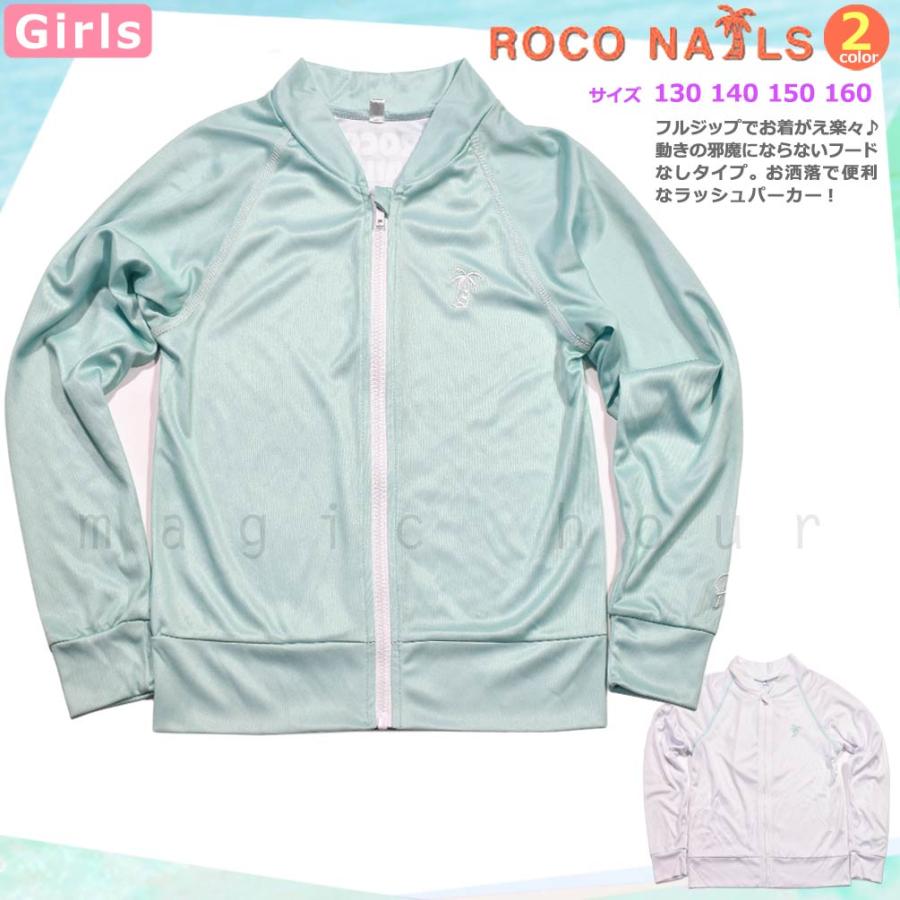 ラッシュガード キッズ 子供 長袖 Uvカット 水着 女の子 ガールズ ジュニア ジップアップ パーカー Upf50 女の子 女児 白 ブルー ブルゾン 130 140 150 160cm Rcn Jrrash マジック アワー 通販 Yahoo ショッピング