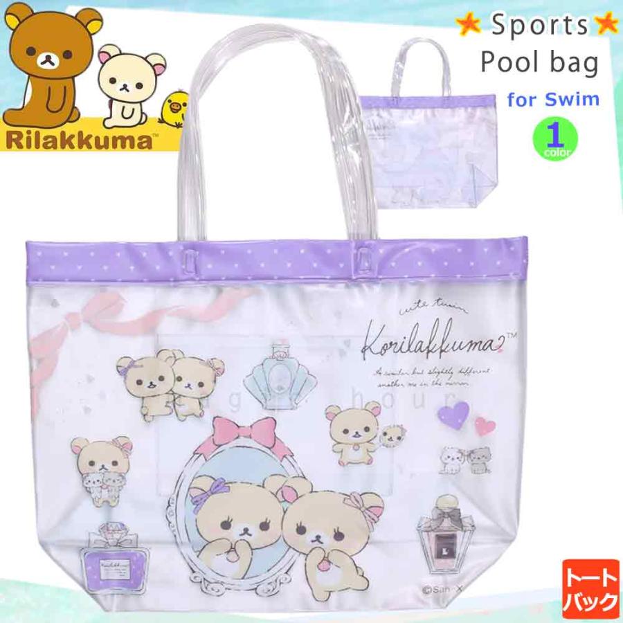 プールバッグ 女の子 キッズ ジュニア 子供 ショルダー ブランド スイムバッグ ビーチバッグ 水泳 トート コンパクト ビニール