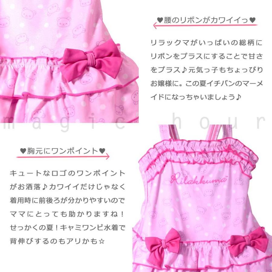 水着 キッズ 子供 女の子 フリル ワンピース ガールズ スイムウェア 女子 かわいい 100 110 1 130 お洒落 オールインワン リラックマ サンリオ 総柄 水玉 黄色 Rk girlsw マジック アワー 通販 Yahoo ショッピング