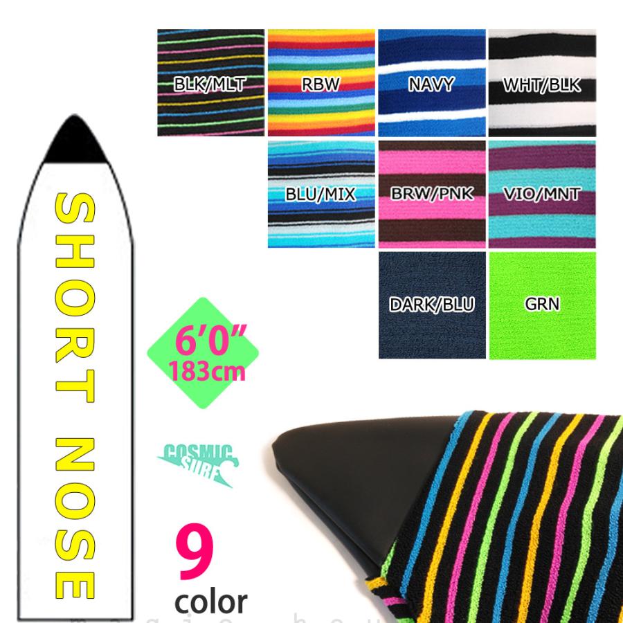 サーフボード ケース ニットケース ショートボード SHORT NOSE用