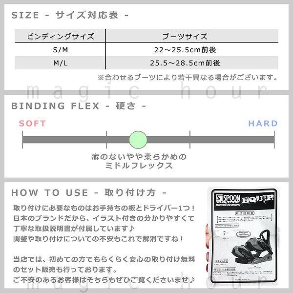 SPOON(スノーボード) スノーボード ビンディング スノボー SPOON(スノーボード) スノーボード ビンディング スノボー