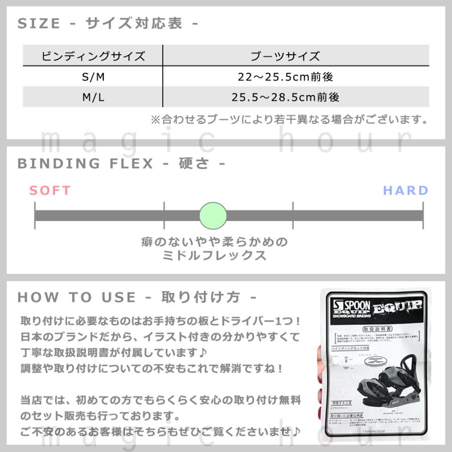 SPOON（スプーン） スノーボード ビンディング スノボー