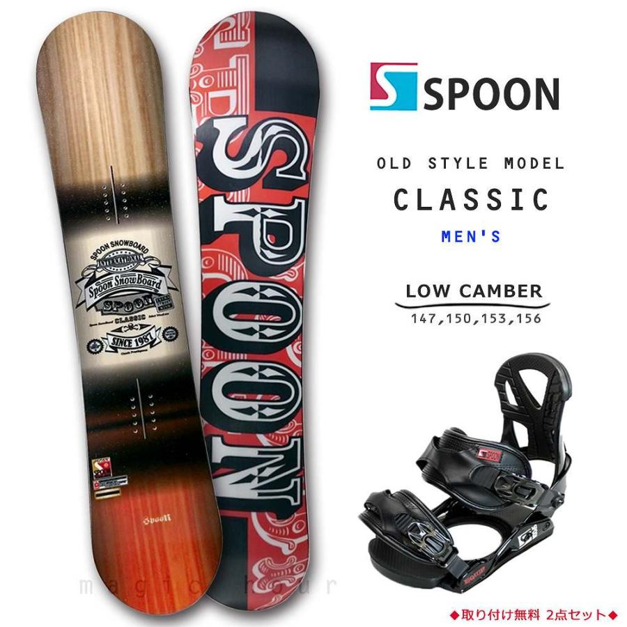 輝く高品質な スノーボード 板 メンズ 2点 セット スノボー ビンディング Spoon スプーン Classic 初心者 簡単 グラトリ キャンバー ボード パーク かっこいい 木目 オレンジ Spb 16classic Set2 マジック アワー 通販 Yahoo ショッピング 最適な価格 Www