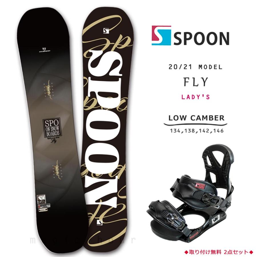 [美品] SPOON FLY スノーボード 140cm ビンディング 楽天市場】スノーボード 板 レディース 単品 SPOON スプーン FLY