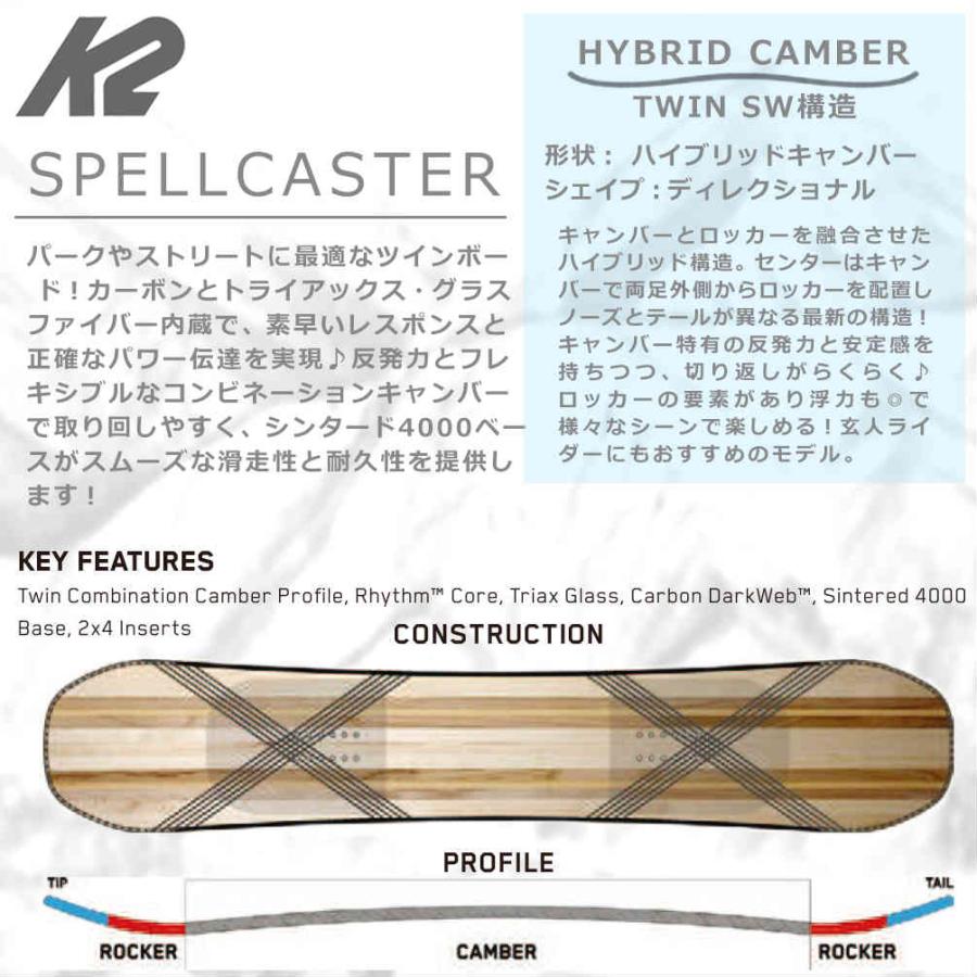 K2 スノーボード 板 レディース 単品 ケーツー SPELLCASTER ツイン