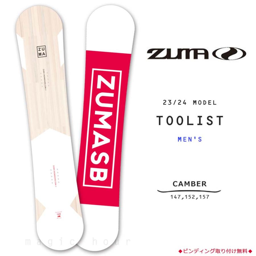 スノーボード 板 メンズ 単品 ZUMA ツマ TOOLIST スノボー スノーボード 板 メンズ 単品 ZUMA ツマ TOOLIST スノボー