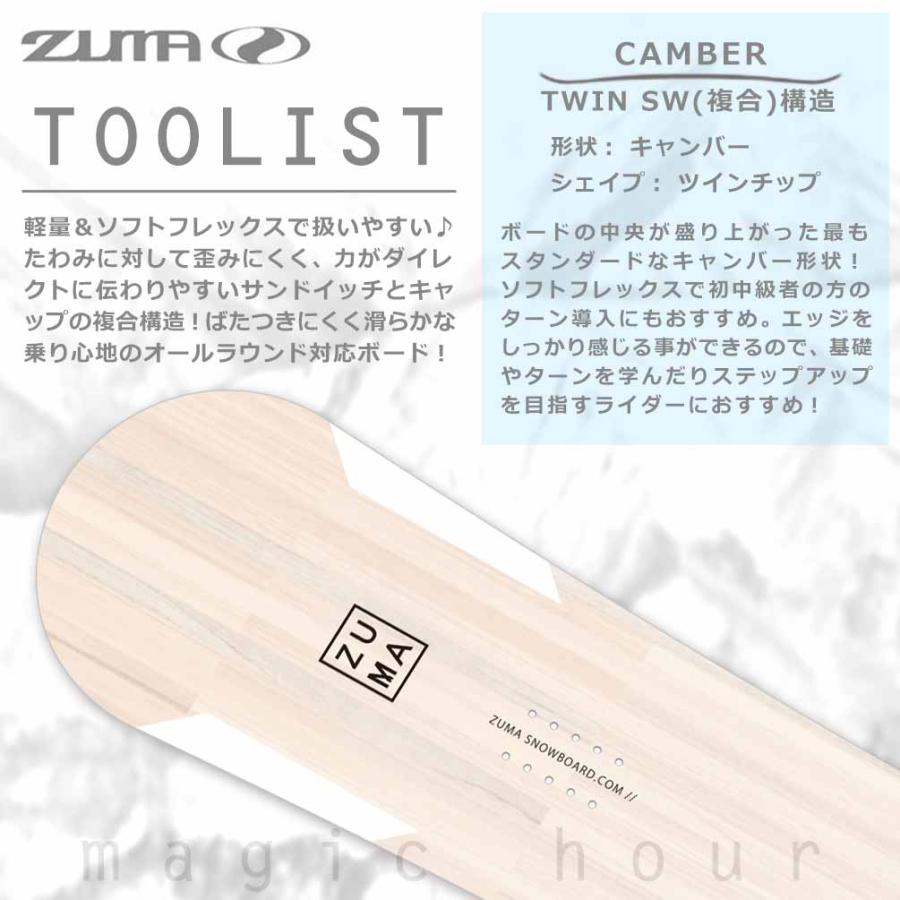 スノーボード 板 メンズ 単品 ZUMA ツマ TOOLIST スノボー スノーボード 板 メンズ 単品 ZUMA ツマ TOOLIST スノボー