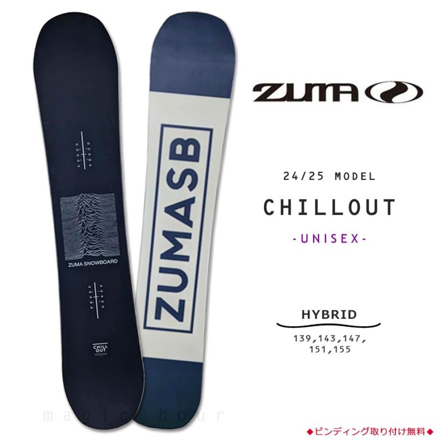 スノーボード 板 メンズ レディース 型落ち 単品 ZUMA ツマ CHILLOUT