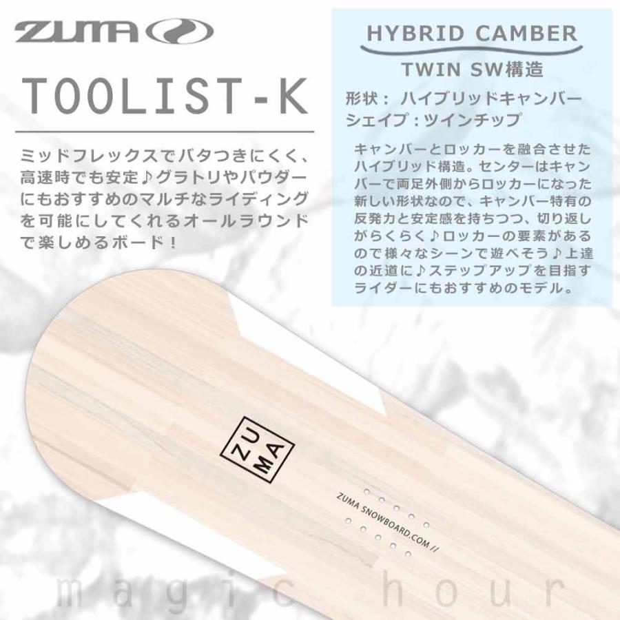スノーボード 板 メンズ 単品 ZUMA ツマ TOOLIST-K スノボー 初心者 簡単 ハイブリッド キャンバー ボード 旧モデル 24-25 2025 グラトリ お洒落 ブランド 白_1