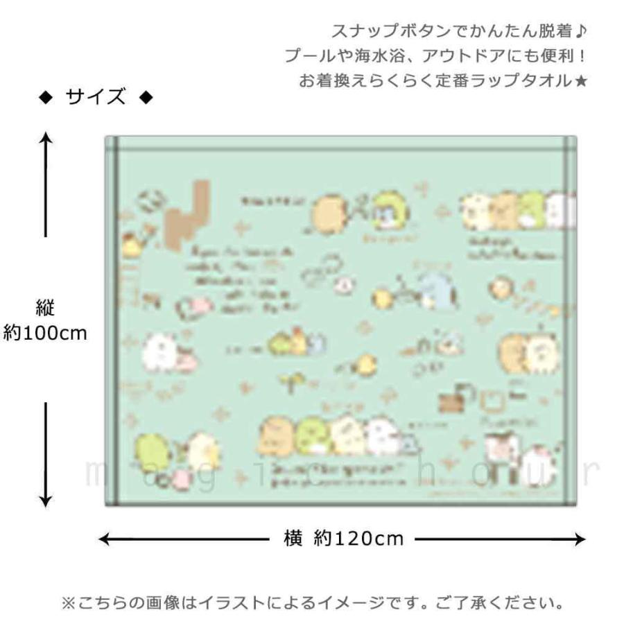 プール タオル ラップタオル 100cm 子供 巻きタオル すみっコぐらし キッズ お着換えタオル 女の子 水泳 子ども スイミング サンリオ ブランド かわいい ミント Sumikko Tw マジック アワー 通販 Yahoo ショッピング