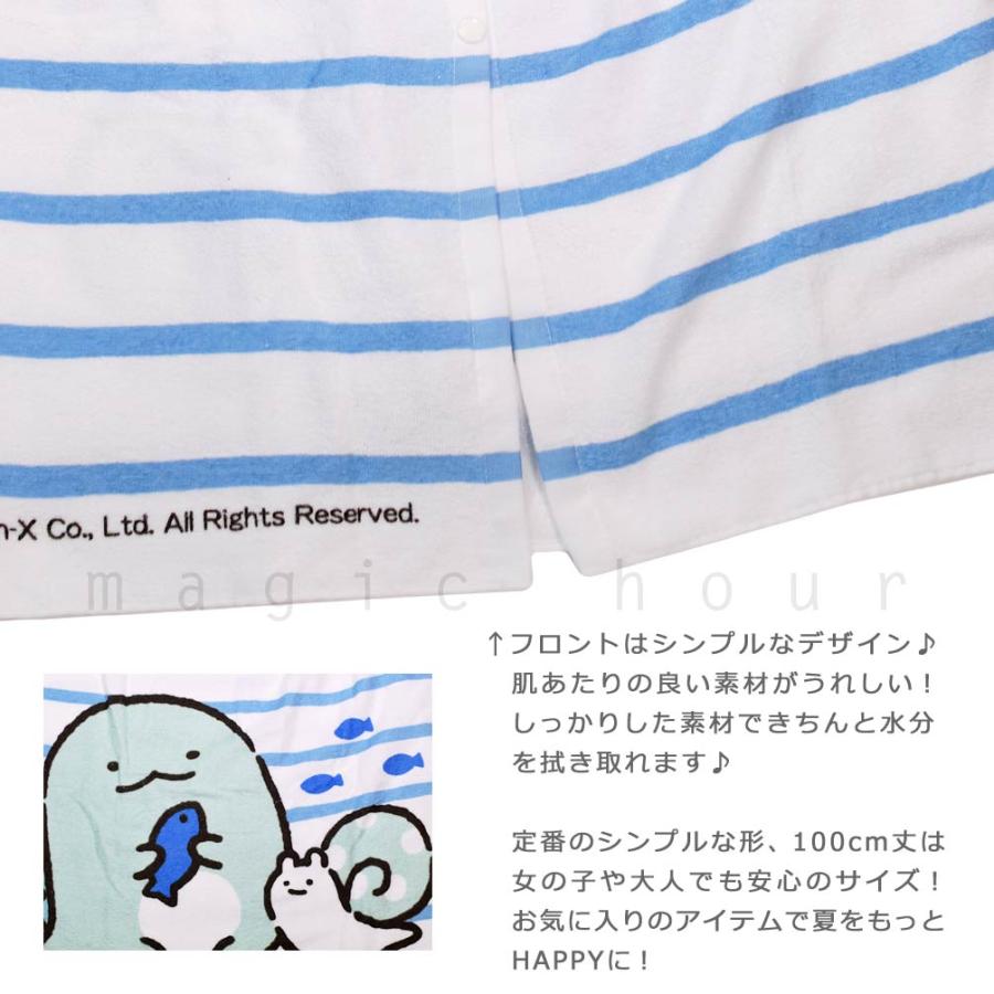 プール タオル ラップタオル フード付き 100cm 子供 巻きタオル キッズ お着換えタオル 女の子 水泳 子ども スイミング すみっコぐらし サンリオ かわいい 水玉 Sumikko 2108 Ftw マジック アワー 通販 Yahoo ショッピング