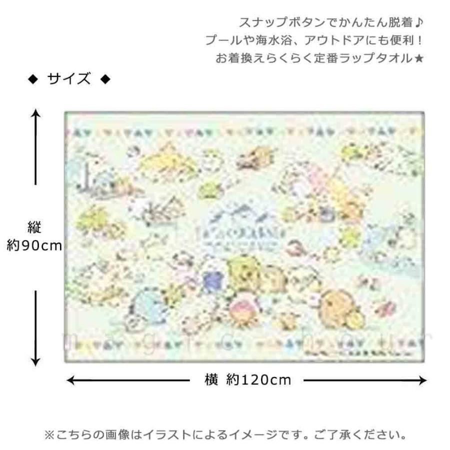 人気定番の プール タオル ラップタオル 90cm 子供 巻きタオル すみっコぐらし キッズ お着換えタオル 女の子 水泳 子ども スイミング サンリオ ブランド かわいい 白 青 Aynaelda Com